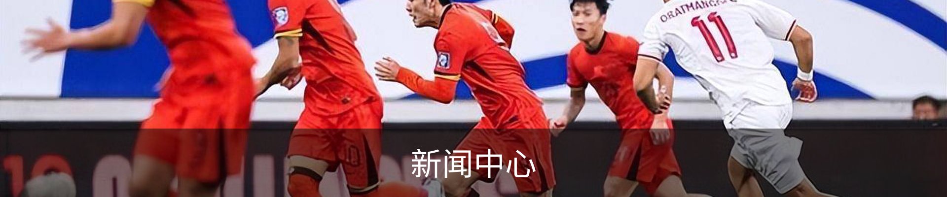 新闻中心